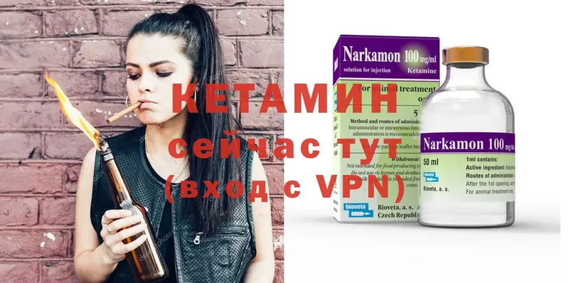 КЕТАМИН ketamine  Уржум 